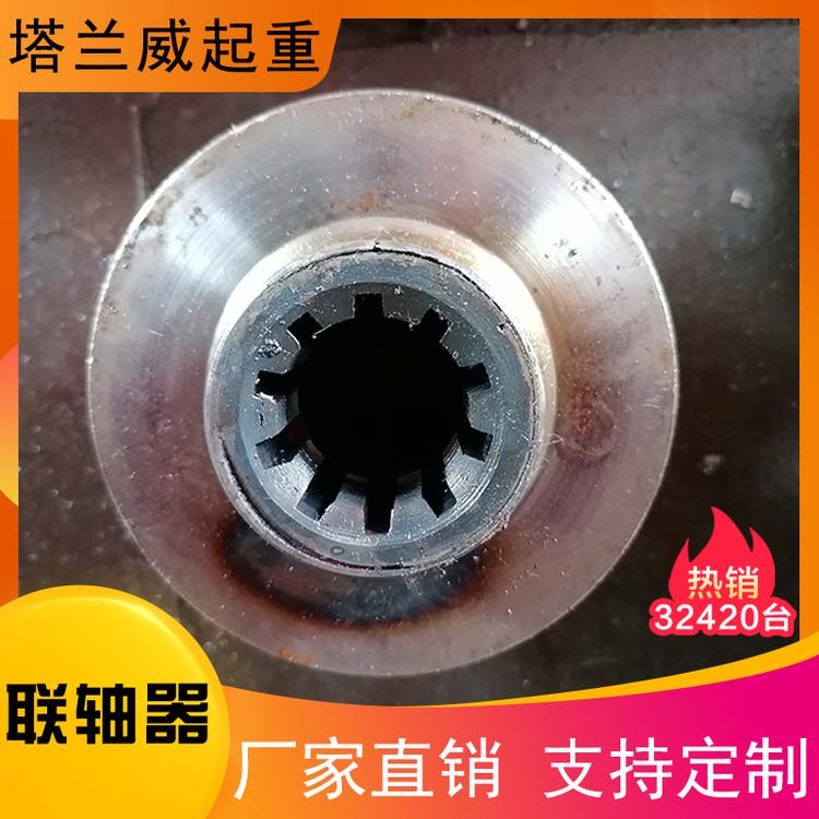 塔兰威起重 联轴器 梅花联轴器 万向联轴器