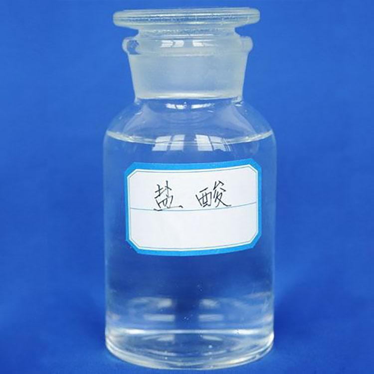 达州批发金属除锈液31%含量稀盐酸厂家 工业盐酸水处理助剂 钢铁清洗除垢批发价格