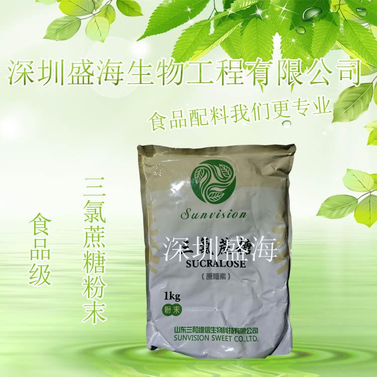 捷康三氯蔗糖