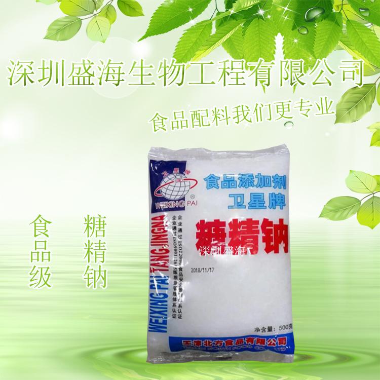 糖精钠量大优惠