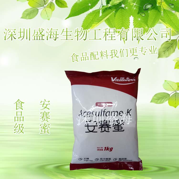 安赛蜜AK糖
