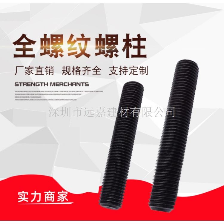 高强穿墙螺杆 六角螺杆六角螺柱价格 厂家生产