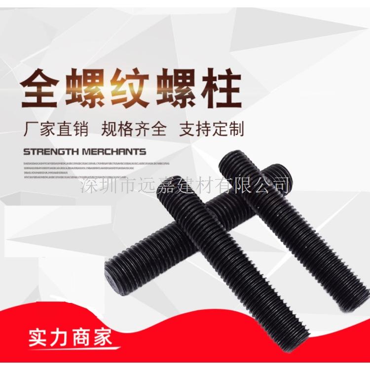 高强穿墙螺杆价格 六角螺杆 六角螺柱 厂家生产