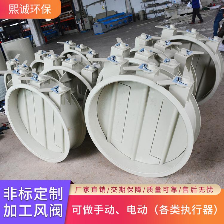 pp调节阀 熙诚阻燃耐酸碱pvc手动定做加工风阀手动风量调节阀