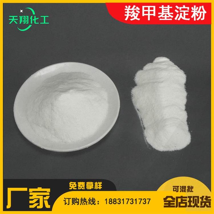 工业级羧甲基淀粉 预糊化变性淀粉 增稠剂 粘合剂
