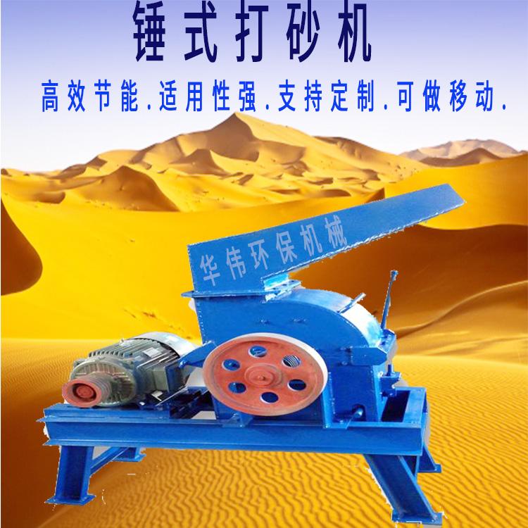 制沙机小型移动打砂机石头破碎机电路板炉渣粉碎机设备选矿摇床