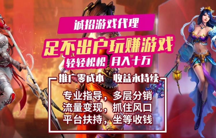 手游创业  技术支持  门槛低 易推广