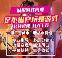 手游创业  技术支持  门槛低 易推广