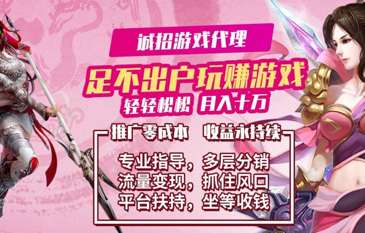 游戏创业   专人指导 团队运营 全程帮扶