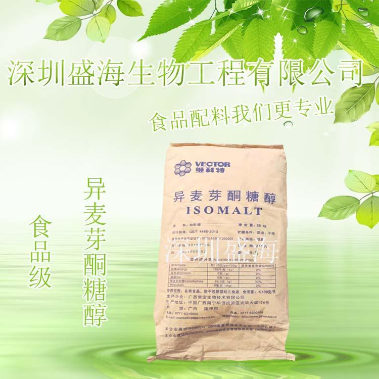 异麦芽酮糖醇