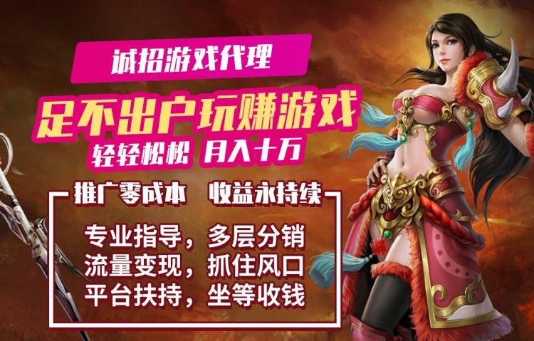 手游创业 零门槛 无需经验 手把手教您