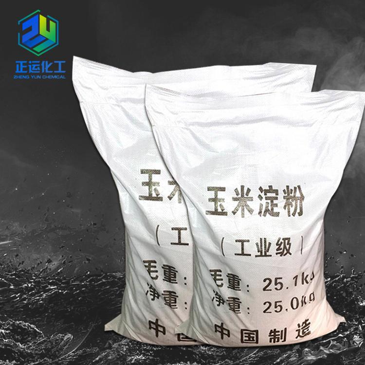 批发水处理玉米淀粉 99%含量印染纺织助剂国标工业级玉米淀粉厂家