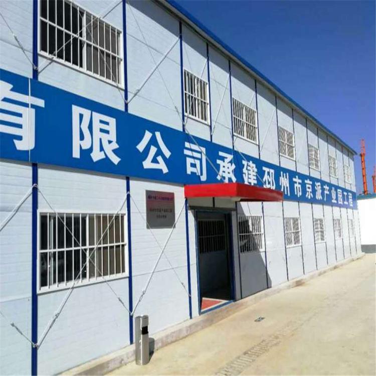 办公彩钢房汉中彩钢房