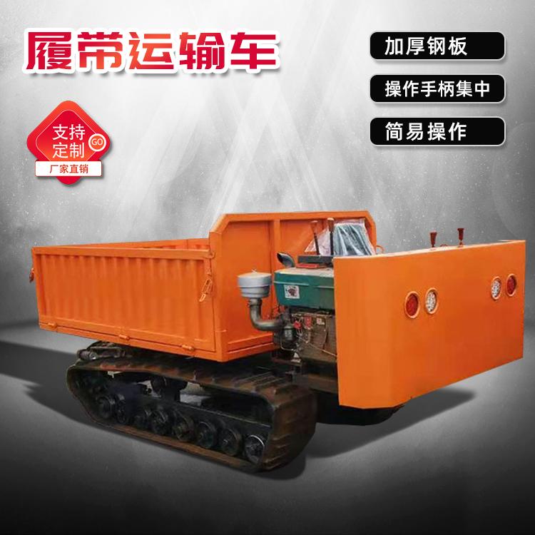 厂家供应小型拖拉机 履带运输车 四驱矿用自卸车 久胜机械