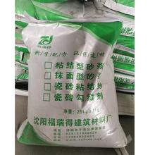 沈阳保温砂浆 抗裂抹面砂浆 面砖抹面粘结砂浆生产销售 诚信服务
