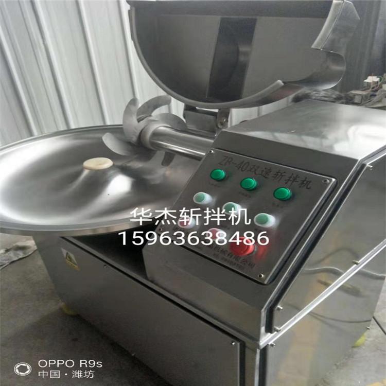 斩拌机供应商  厂家直供大型斩拌机  双速斩拌机价格