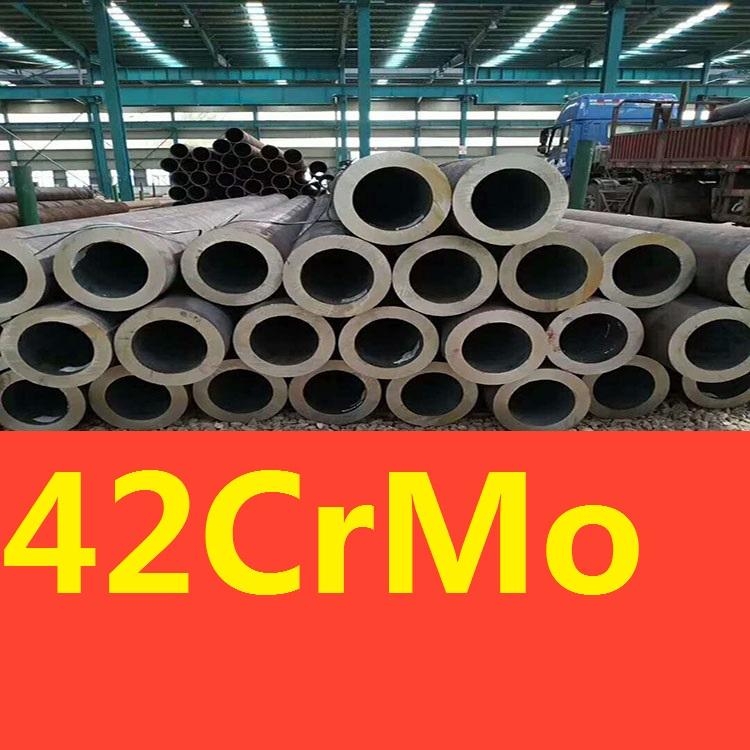 42CrMo无缝钢管   42CrMo厚壁无缝钢管 找聊城山江物资有限公司