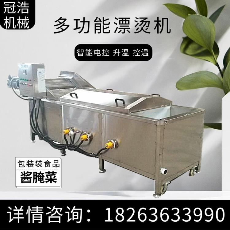 青毛豆漂烫杀青机全自动竹笋玉米秋葵灭菌设备厂家直销