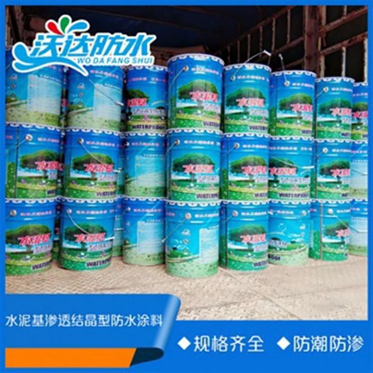 出售水池墙面工程用水泥基渗透结晶型防水涂料  岳达牌防水涂料批发好价