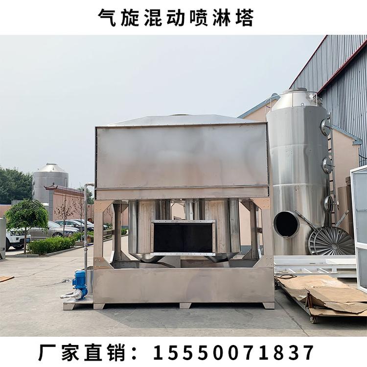 气旋塔 气旋混动喷淋塔 气旋柜废气净化设备 水旋喷漆柜 洗涤塔