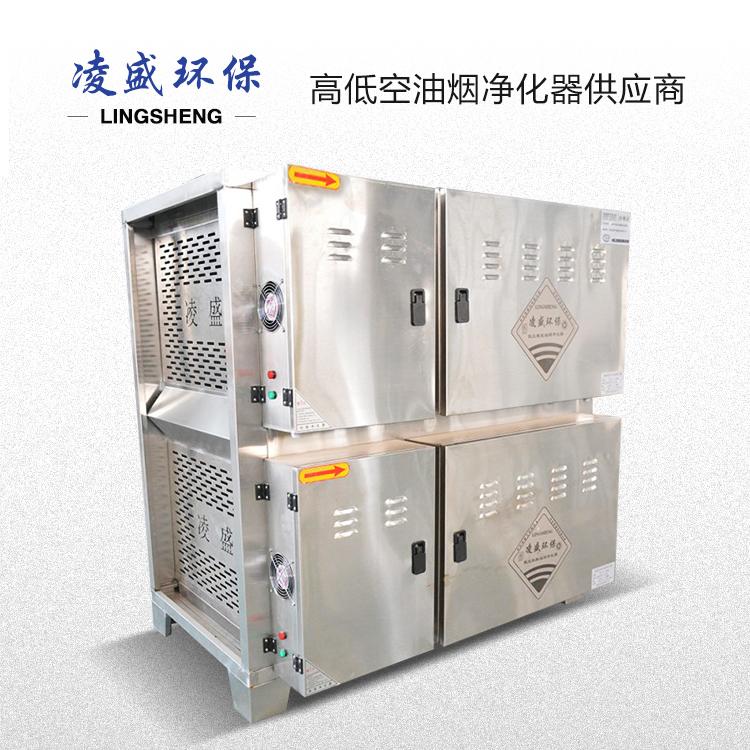凌盛低空排放油烟净化器商用厨房饭店餐饮烧烤环保饭店油烟净化器