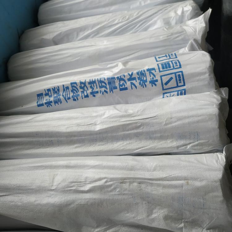 1.5自粘防水卷材 自粘聚合物改性沥青卷材BAC反应粘铝箔面屋面彩钢瓦
