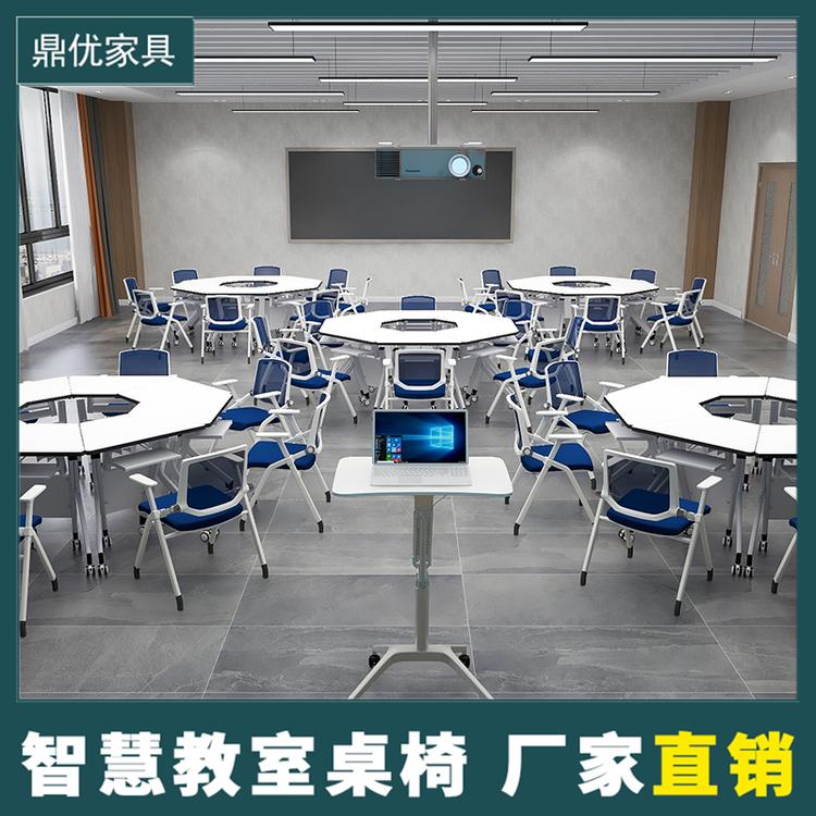 陕西智慧教室桌椅直销厂家 鼎优常态化录播教室学生桌椅八边形拼接桌子定制