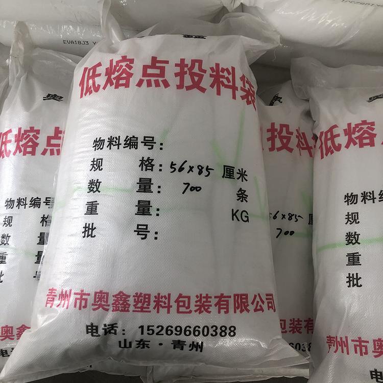 型号定制塑料袋 超市购物加厚塑料袋 塑料袋型号定制