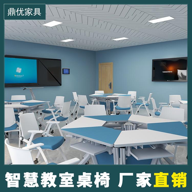 重庆智慧教室桌椅优质货源厂家 鼎优家具现代创客教室桌椅活动培训会议桌批发