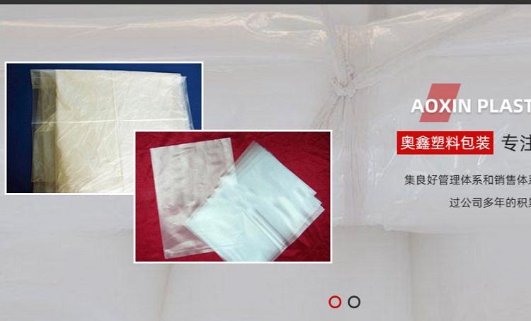 这个厂家主要销售 低熔点投料袋  塑料袋批发商