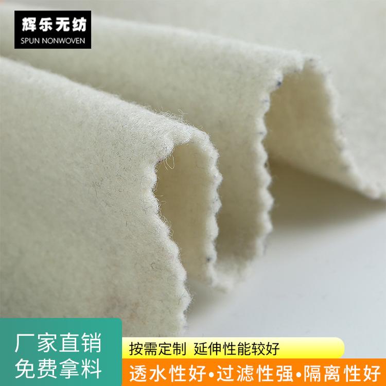 辉乐土工布2.4涤纶短纤针刺无纺公路养护布 透水土工布厂家直发