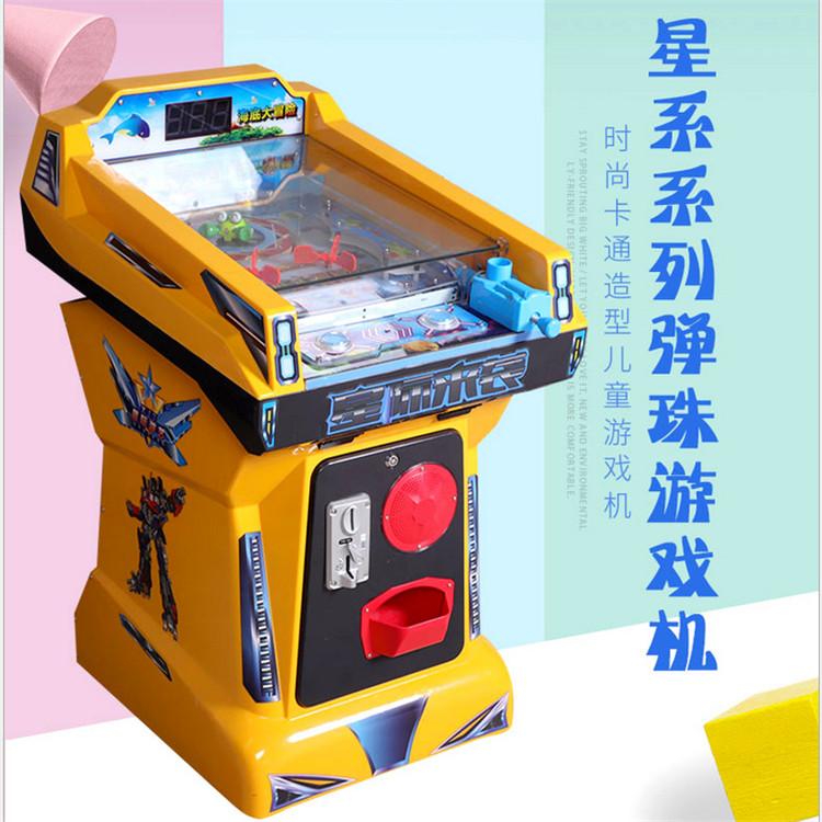新款投币弹珠机  星际大炮手海洋弹珠系列   四川儿童游艺机