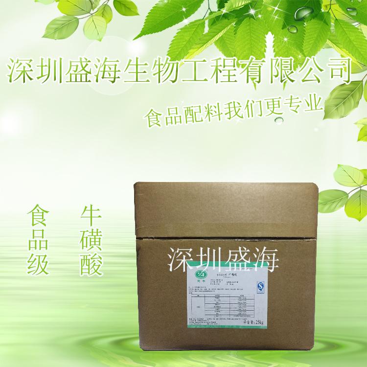 牛磺酸营养强化剂