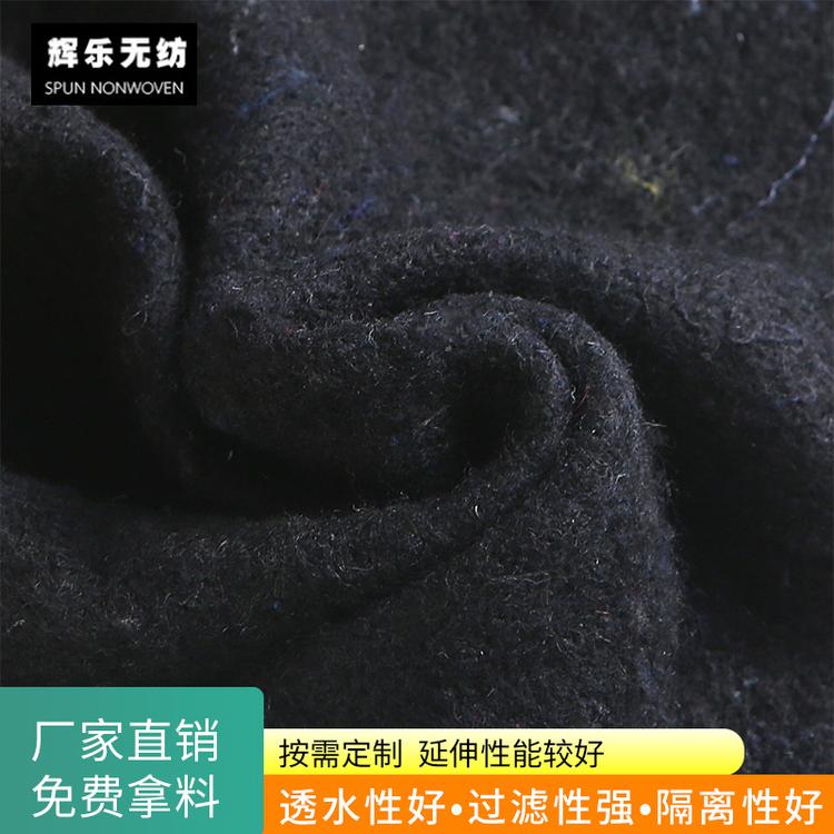 辉乐土工布厂家直售针刺无纺布 公路养护隔离透水土工布非标定制