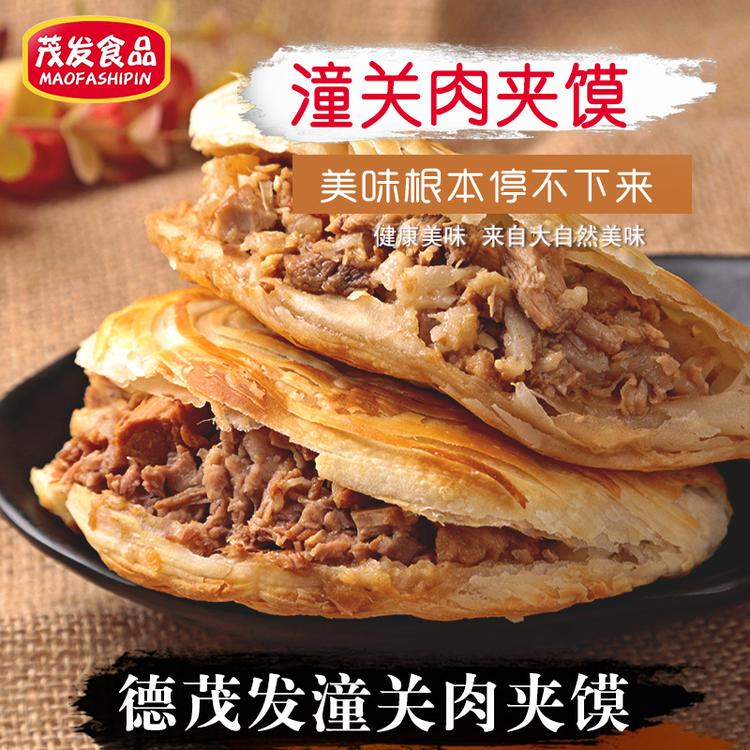 德州茂发 肉夹馍饼胚 老潼关肉夹馍饼胚千层饼 现货直销 欢迎选购