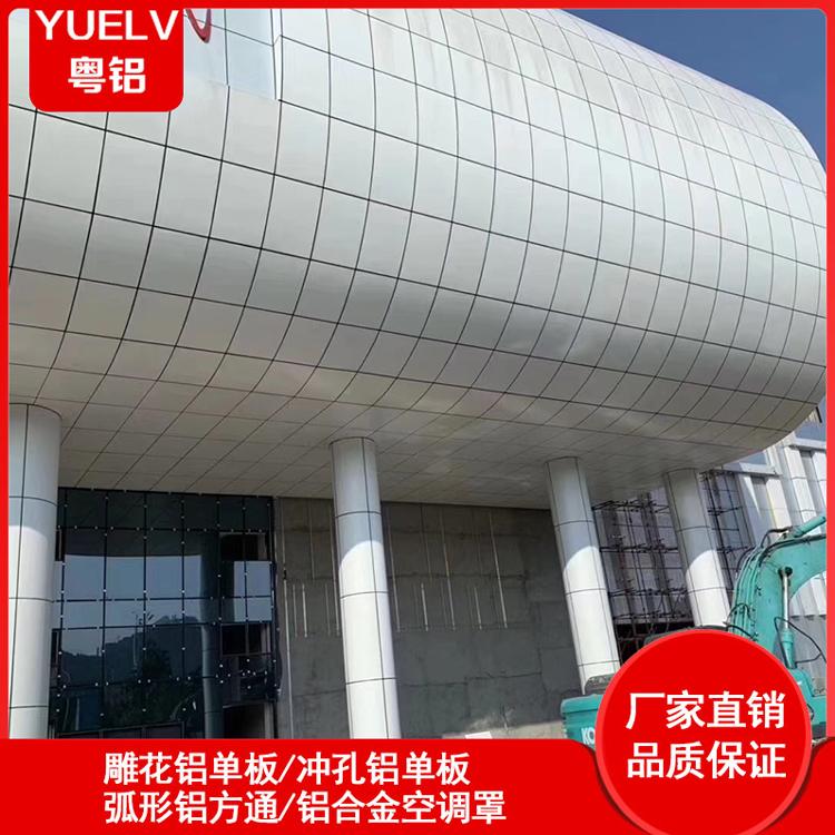 佛山弧形铝单板定制 外墙弧形铝单板批发 铝单板外墙装饰