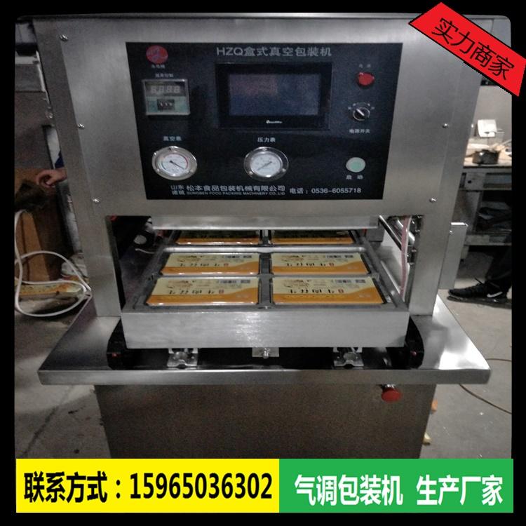 气调包装机设备的用途 定做包装机锁鲜装 充气封盒包装机