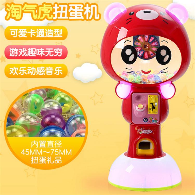 气宝宝扭蛋机  亲子互动微信支付投币游戏机配送 成都扭蛋机厂家