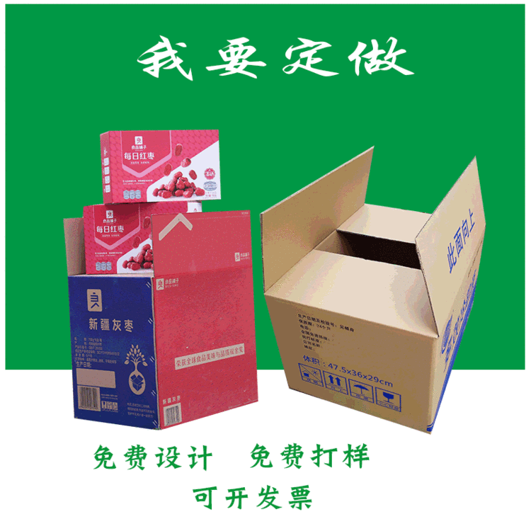 郑州纸箱定制 郑州纸箱定制