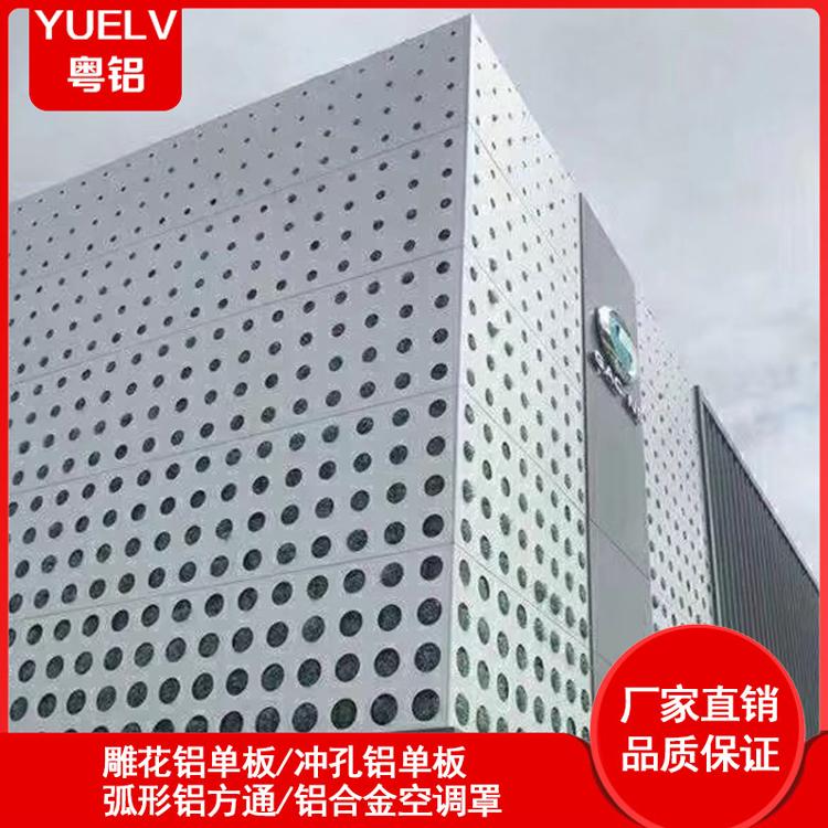 佛山冲孔铝单板-外墙冲孔铝单板幕墙装饰-墙面铝单板厂家