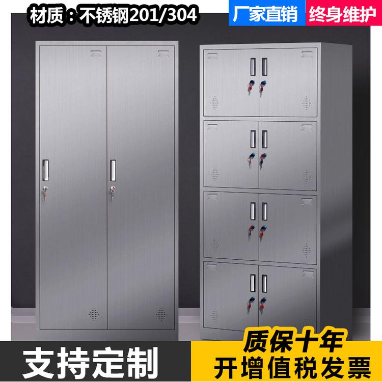 定制201/304不锈钢更衣柜 文件柜清洁柜药柜 防潮透气医院资料柜