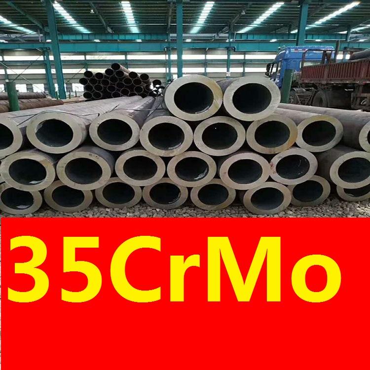 友情提示   35crmo无缝钢管  35crmo无缝管 找聊城山江物资公司  品质保障
