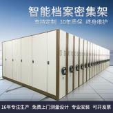 上海档案室图书馆智能柜 密集架 钢制移动密集货架 文件会计密集架柜