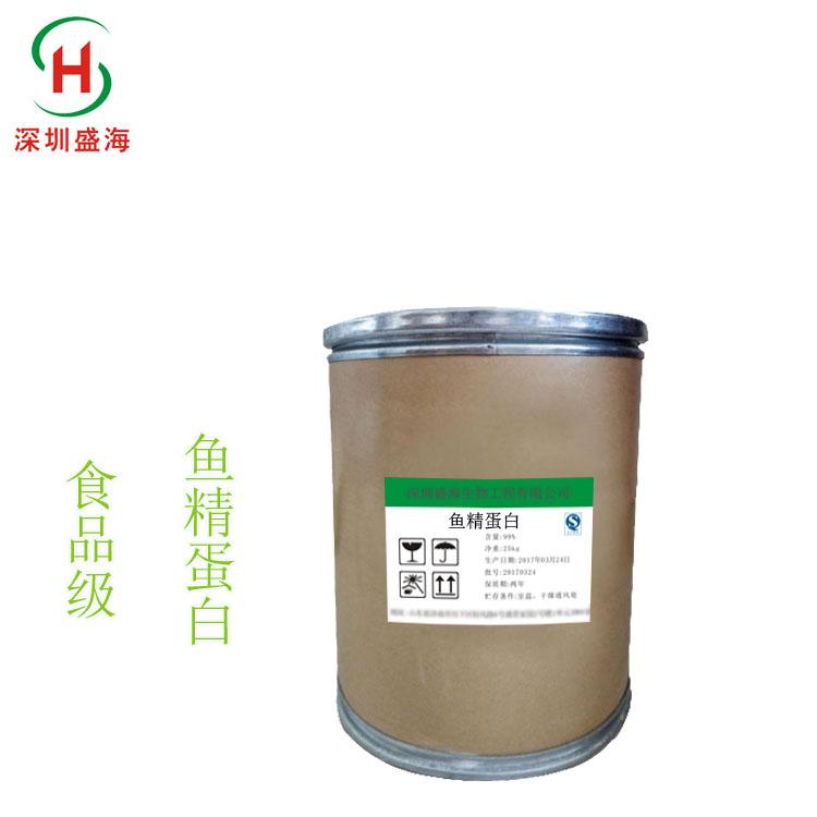 鱼精蛋白生产厂家