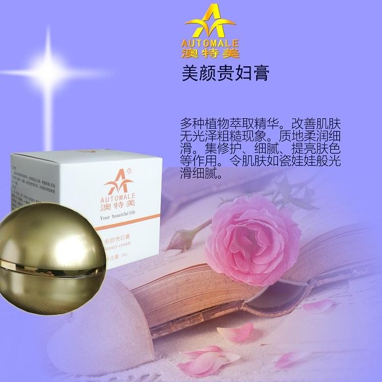 化妆品oem贵妇膏oem