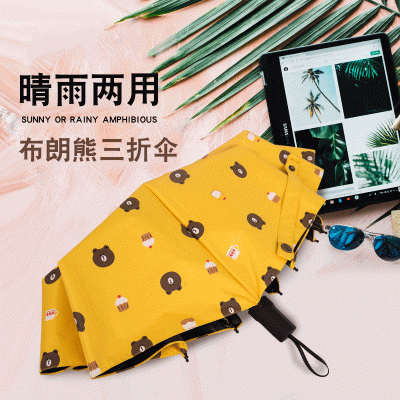布朗熊雨伞 小巧美观 创意三折黑胶小熊太阳伞 遮阳防雨