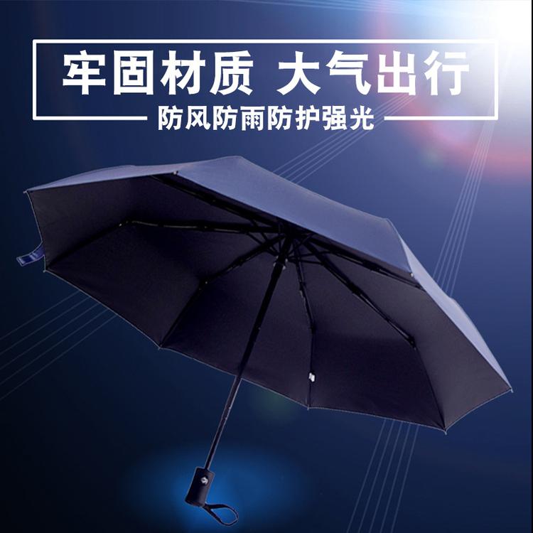 全自动商务雨伞 24骨骨架商务雨伞 多种款式随您挑选