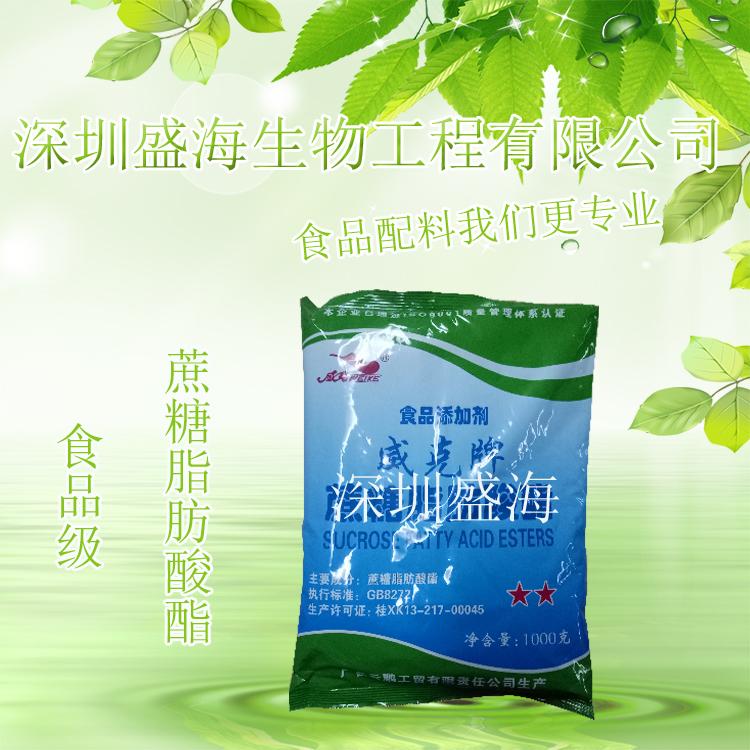 蔗糖脂肪酸酯量大优惠