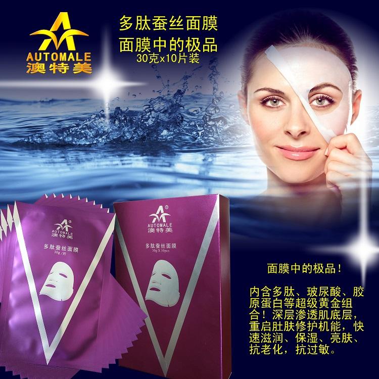 化妆品oem多肽修复蚕丝面膜oem