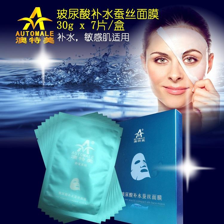 化妆品oem玻尿酸补水蚕丝面膜oem